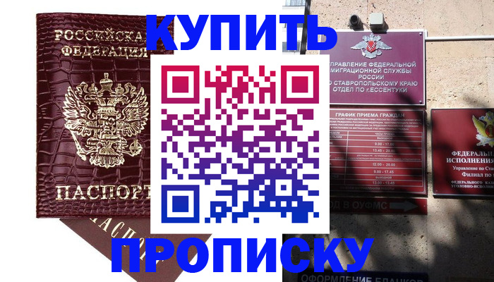 временная регистрация гарантия в Архангельске