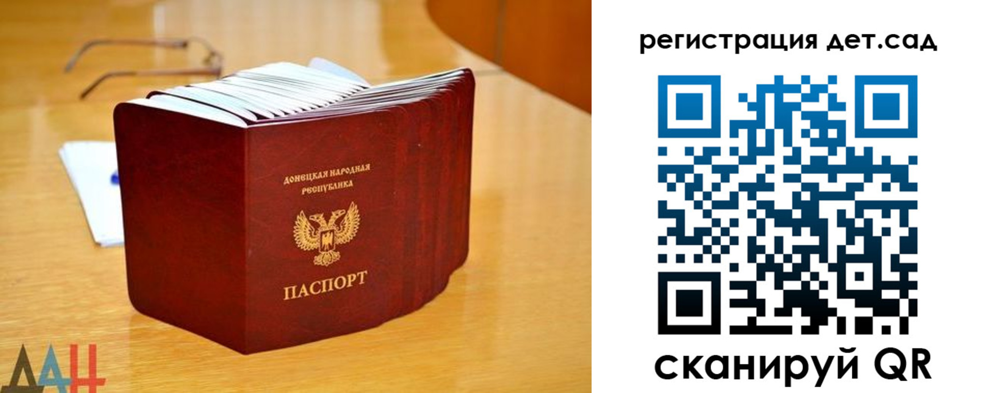 временная регистрация законно в Архангельске