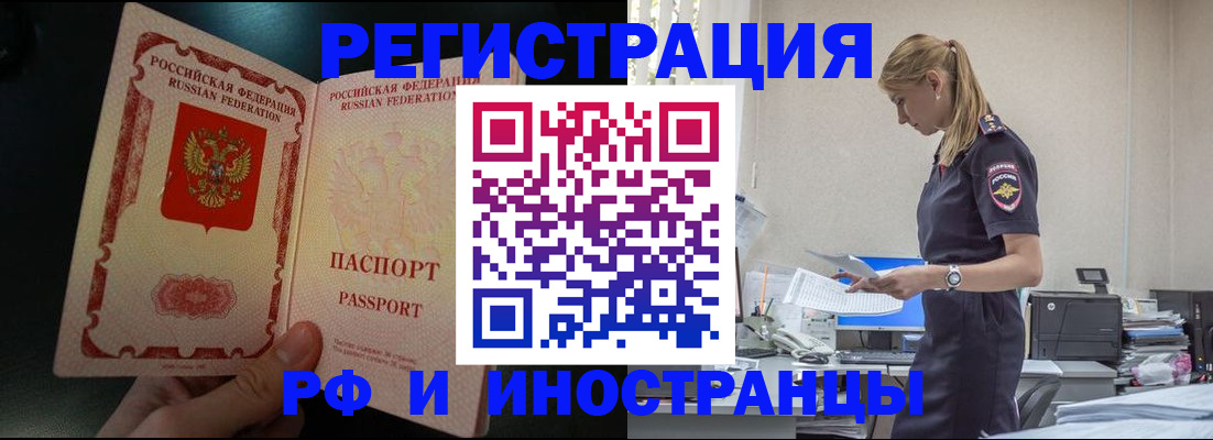 прописка штамп в Архангельске