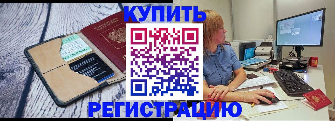 временная регистрация надежно в Архангельске