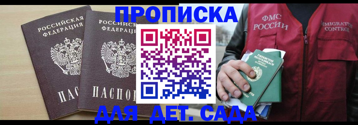прописка иностранных граждан в Архангельске